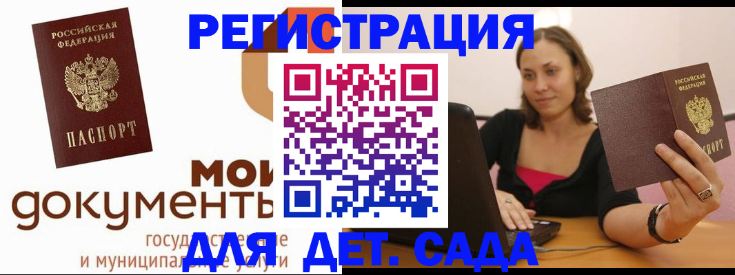 прописка паспорт в Хабаровске