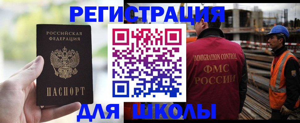 временная регистрация госуслуги в Хабаровске